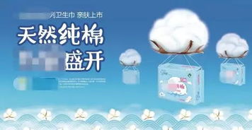 純棉不純 扒一扒純棉衛生巾的那些貓膩