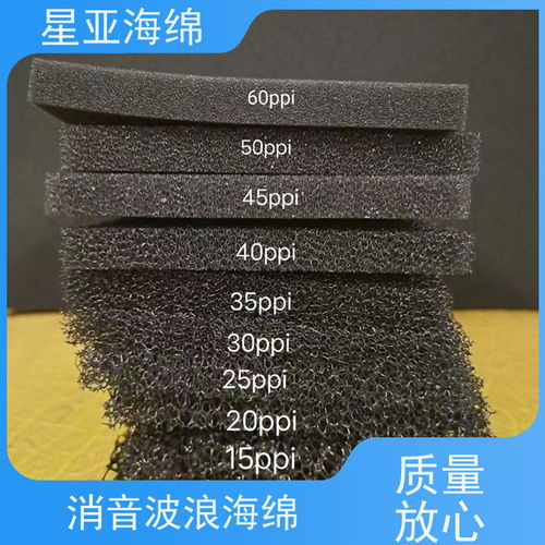 星亞 保溫隔熱 海綿包裝盒 柔軟性和吸水性能良好 按需制造 來圖定制